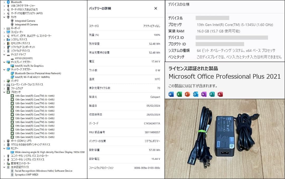 ThinkPad X1 Carbon Gen11（i5-1345/16/512）