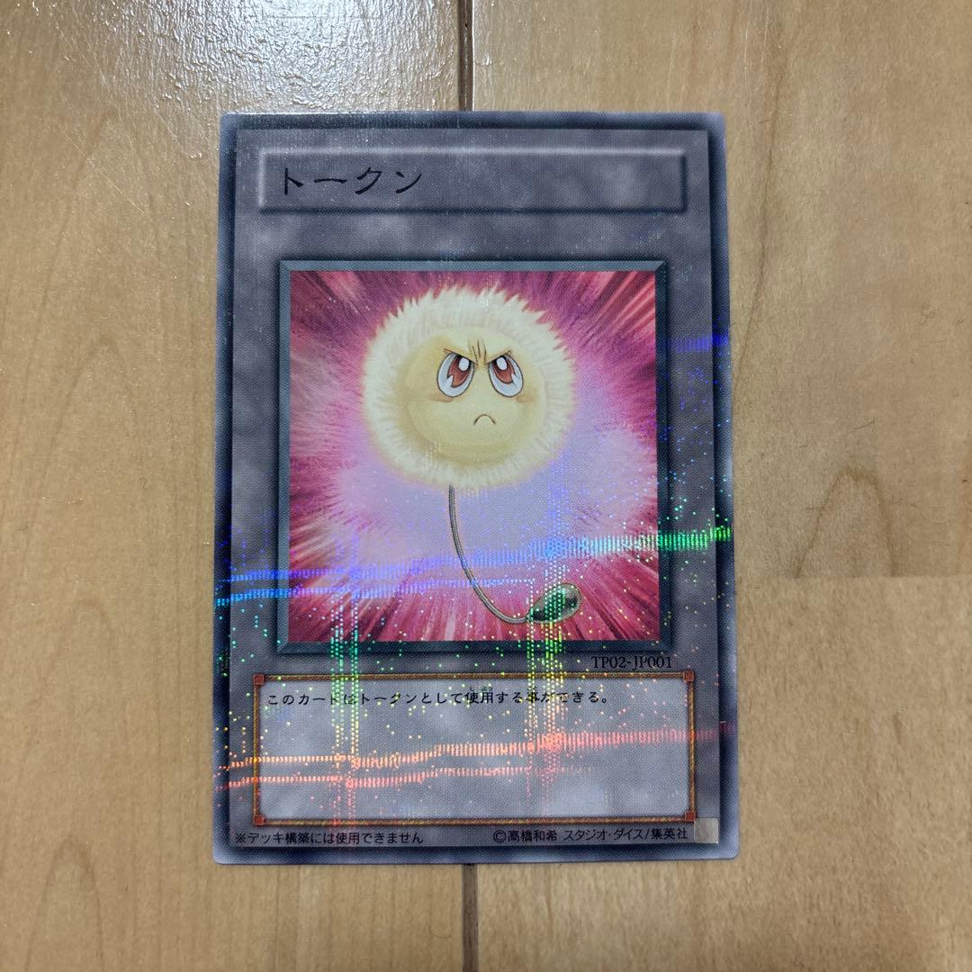 【美品】　綿毛トークン　ノーパラ　２枚　パラレル