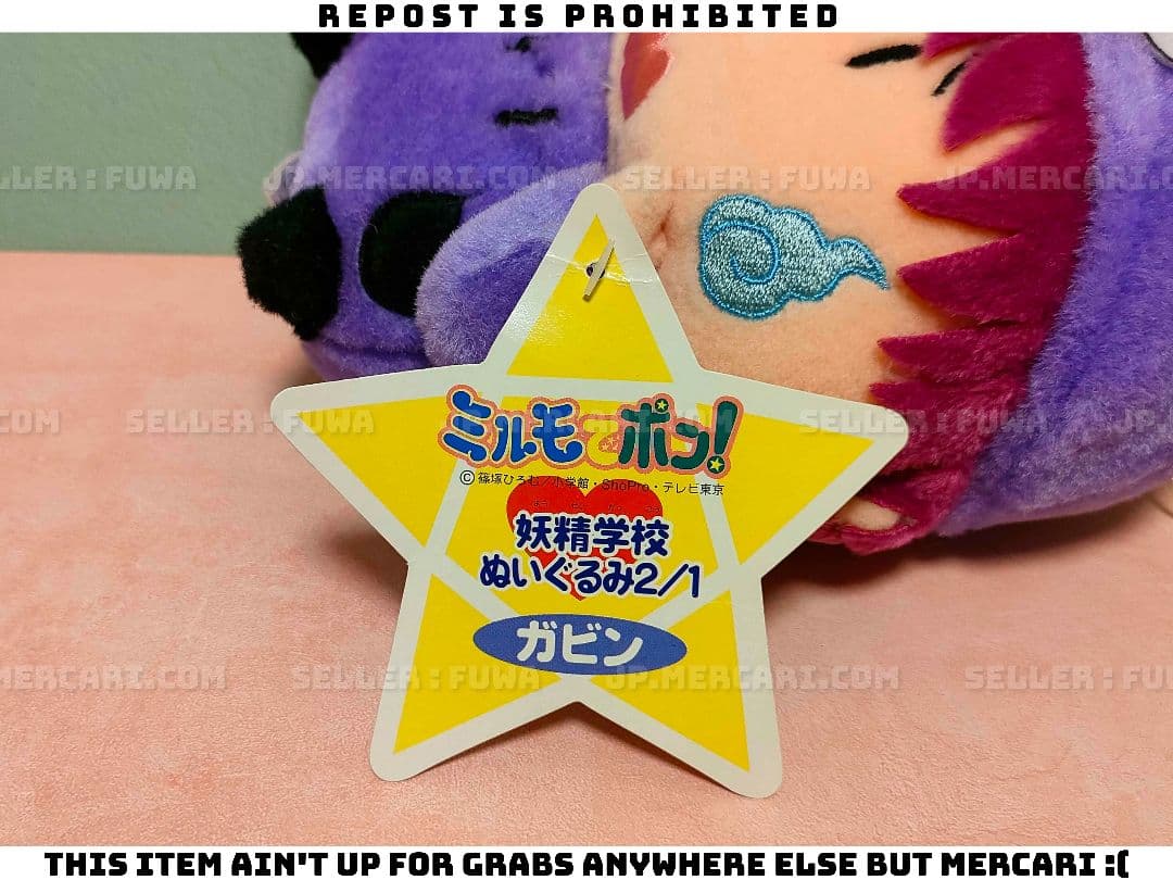 【未使用】ミルモでポン！ 妖精学校 ガビン 2/1 ぬいぐるみ