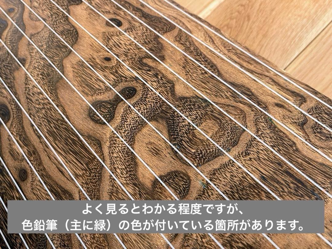 箏 たま杢 くり甲 子持ち二段綾杉彫り 玉渕巻 付属品セット　琴 13弦 13絃