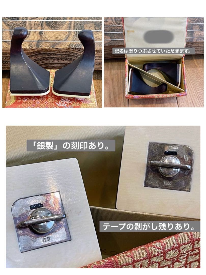 箏 たま杢 くり甲 子持ち二段綾杉彫り 玉渕巻 付属品セット　琴 13弦 13絃