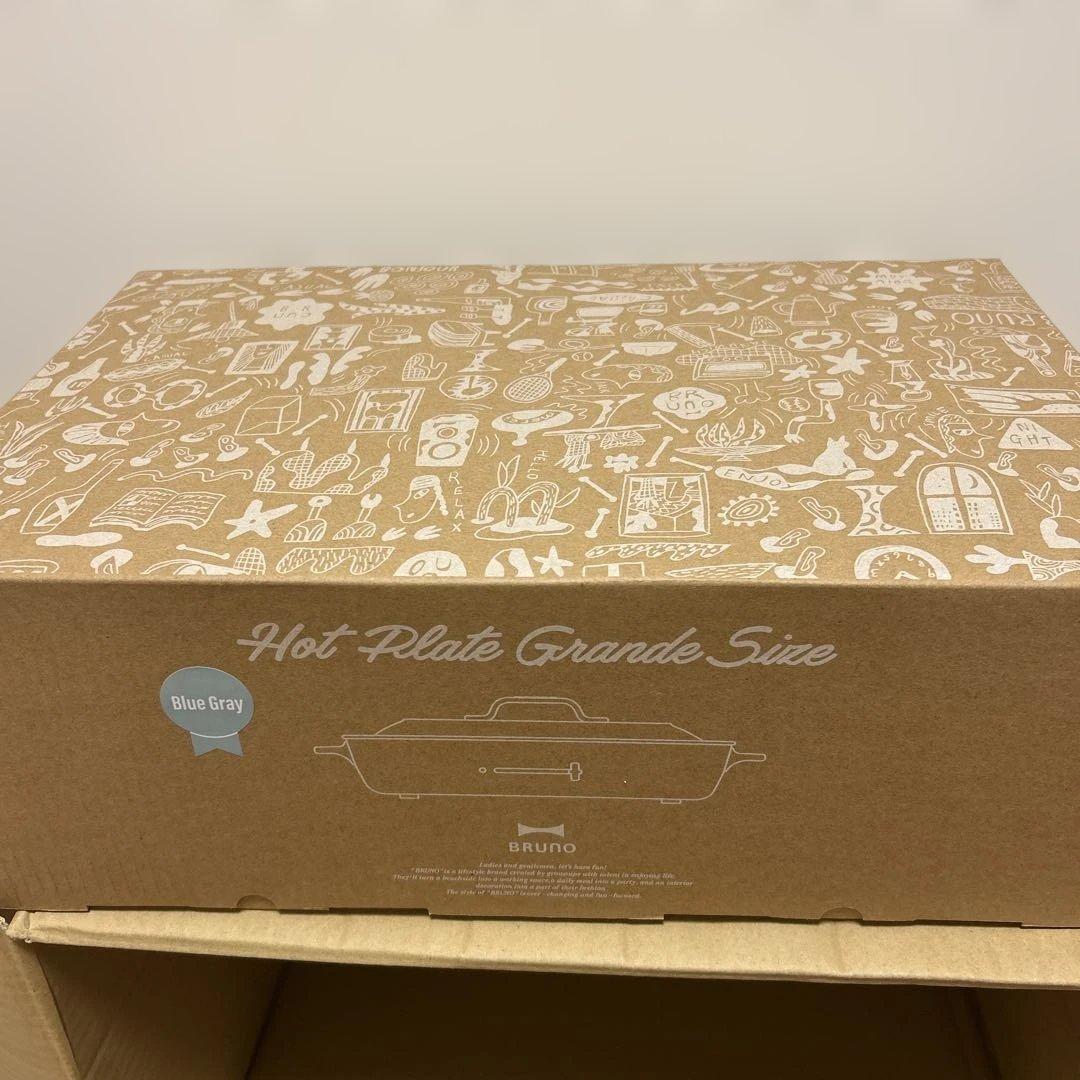 新品　BRUNO ホットプレート　グランデサイズ　ブルーグレー　水色