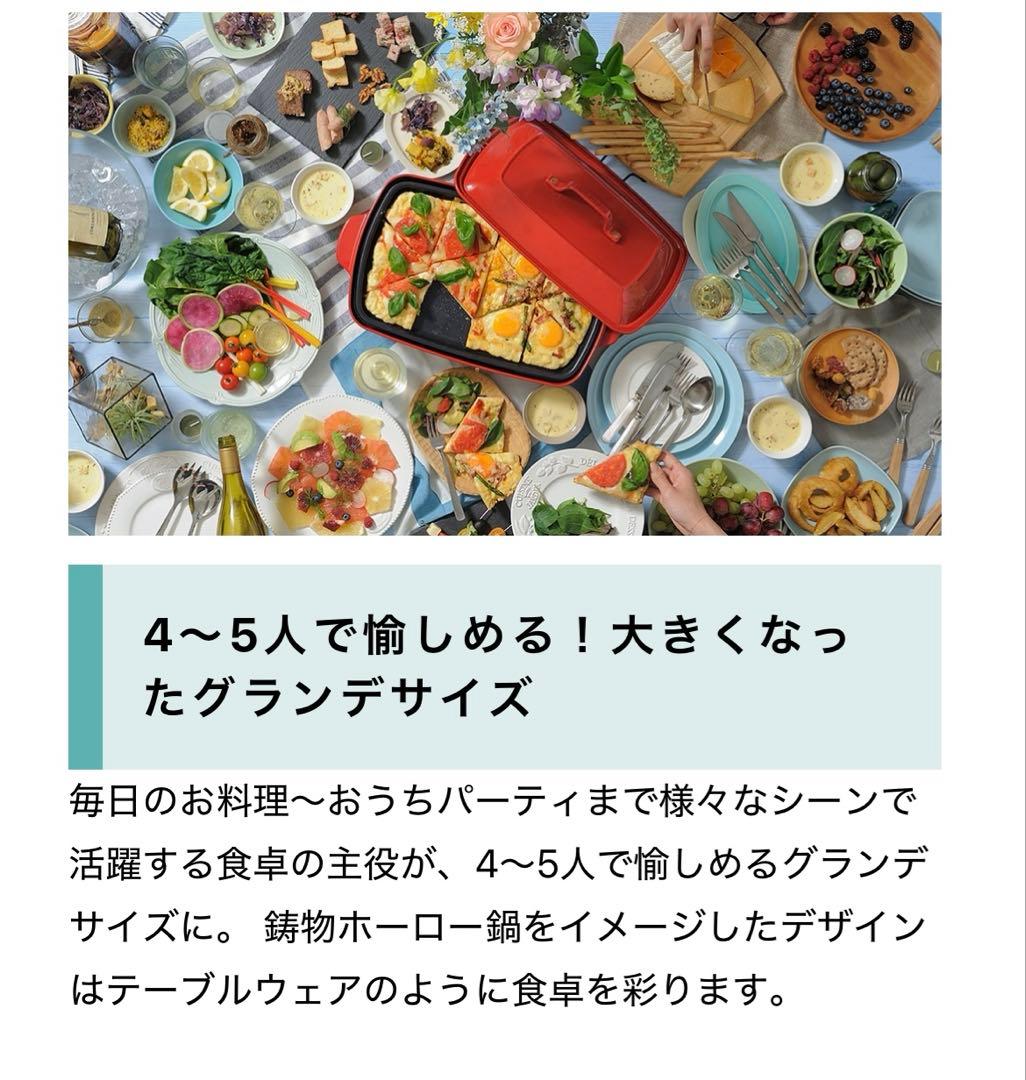 新品　BRUNO ホットプレート　グランデサイズ　ブルーグレー　水色