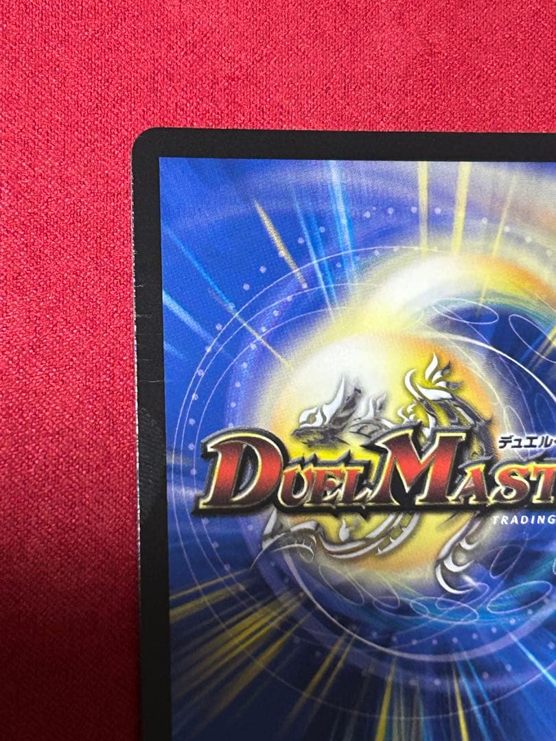 デュエルマスターズ　　王導聖霊　アルファディオス　DMR シークレット　デュエマ