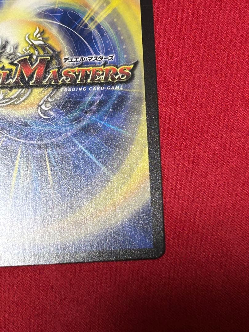 デュエルマスターズ　　王導聖霊　アルファディオス　DMR シークレット　デュエマ