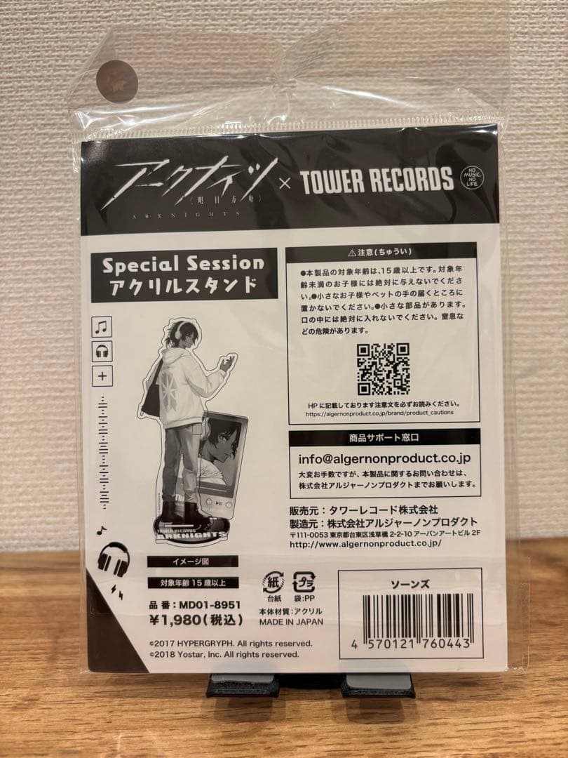 アークナイツ ソーンズ タワーレコード タワレコ アクリルスタンド アクスタ