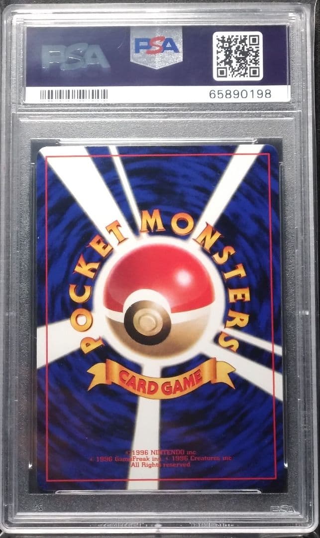 ピィ_「月刊コロコロコミック2000年2月号」 PROMO　PSA9