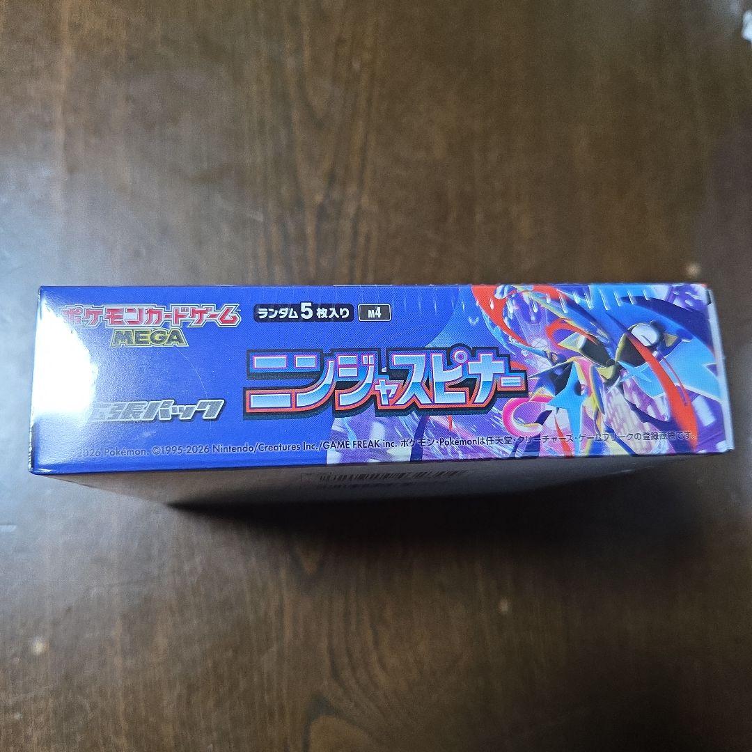 ポケモンカード ニンジャスピナー 1BOX シュリンク付き ⑤