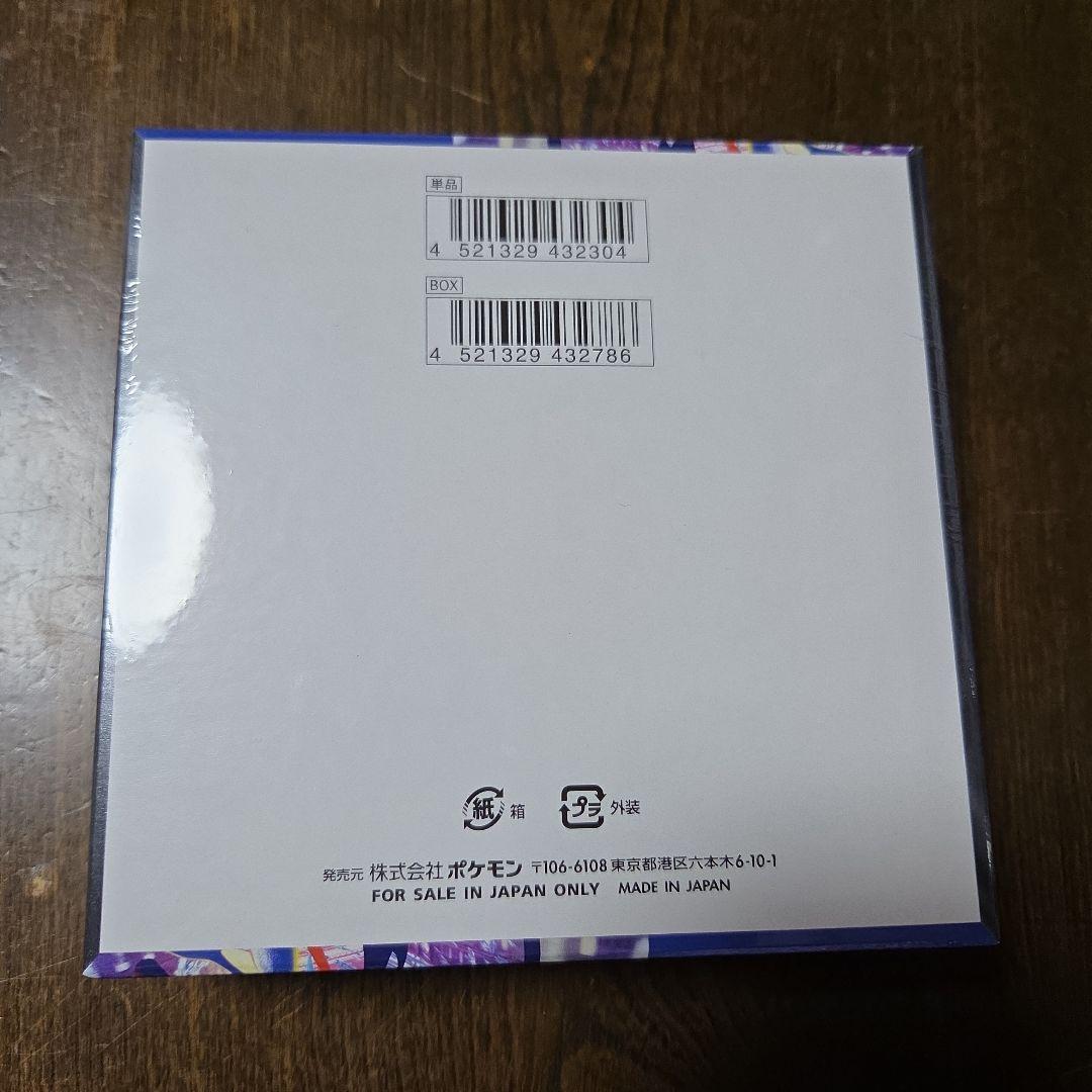 ポケモンカード ニンジャスピナー 1BOX シュリンク付き ⑤