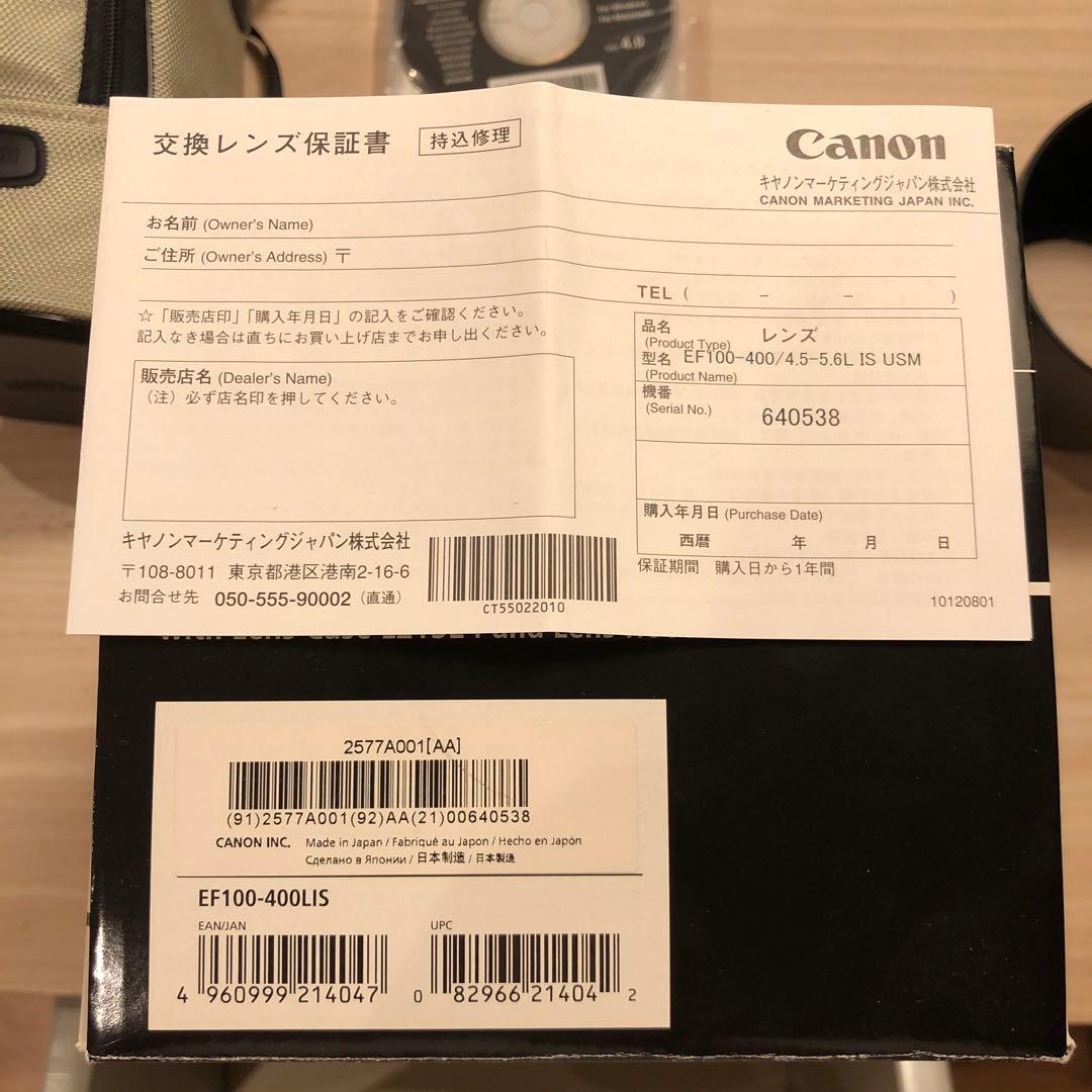 【極上品】Canon EF100-400 F4.5-5.6 L IS USM