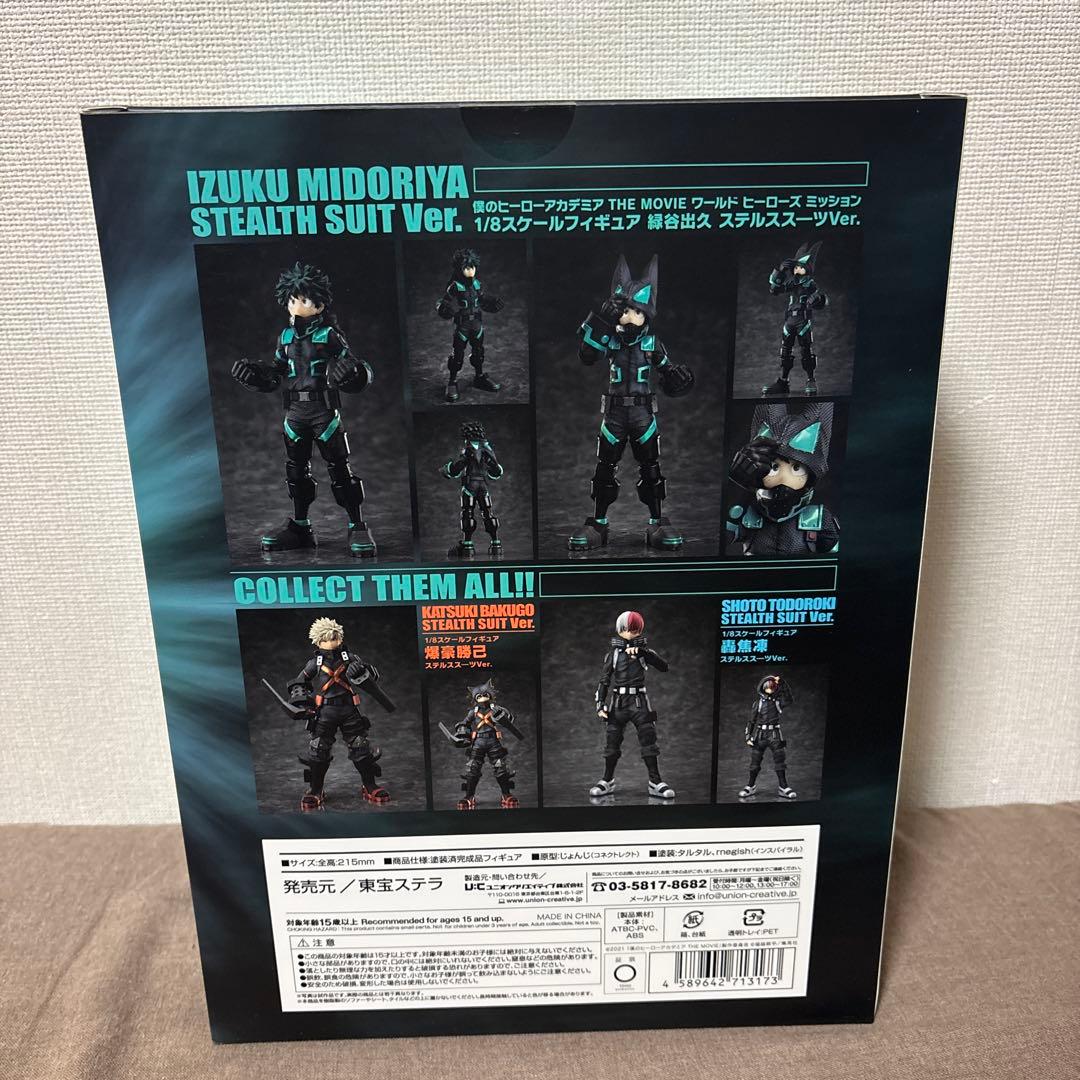 僕のヒーローアカデミア 1/8 スケールフィギュア ステルススーツ