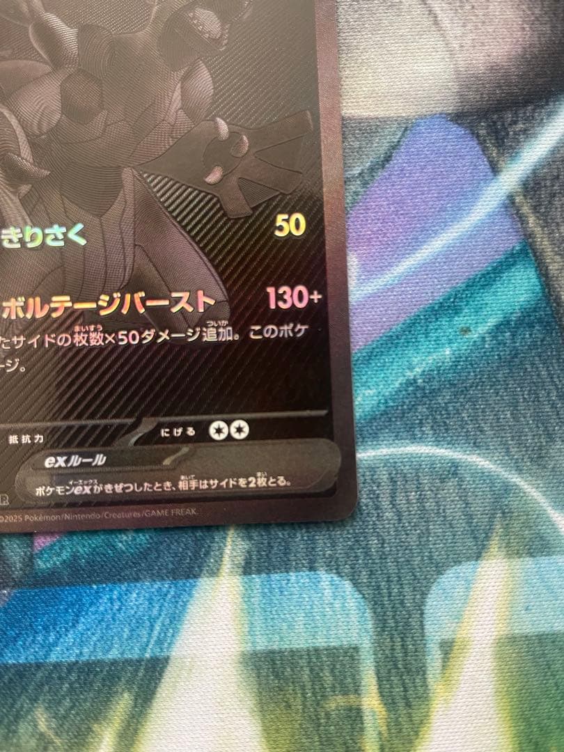ゼクロムex bwr ポケモンカード