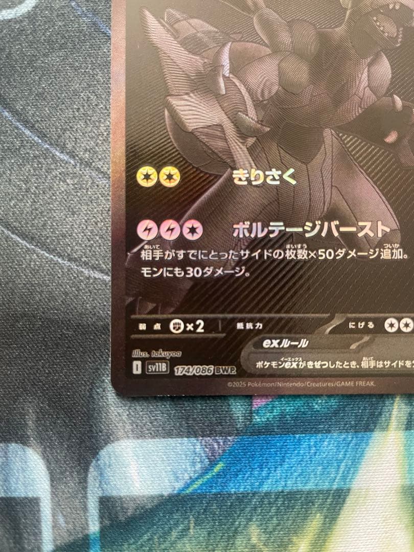 ゼクロムex bwr ポケモンカード