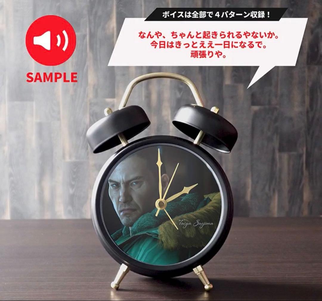 セガラッキーオンラインくじ 目覚まし時計 冴島大河