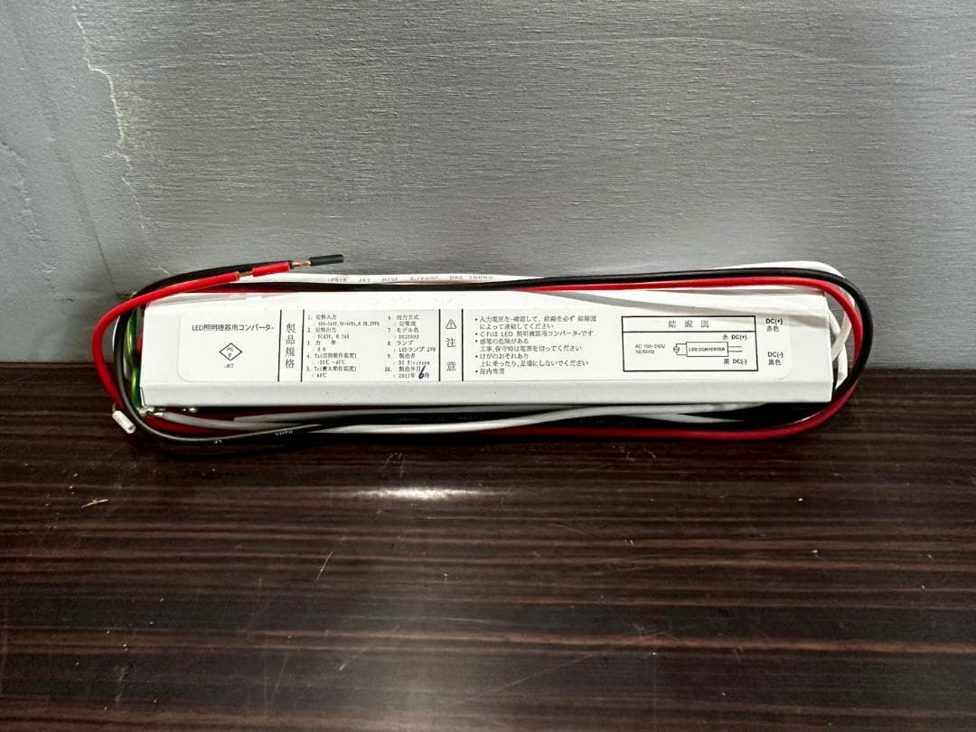 LED照明機器用コンバーター コンバーター LED照明機器用 RW721