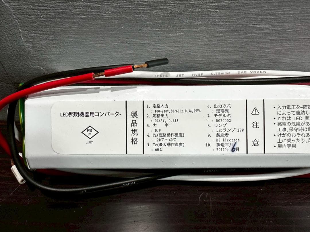 LED照明機器用コンバーター コンバーター LED照明機器用 RW721