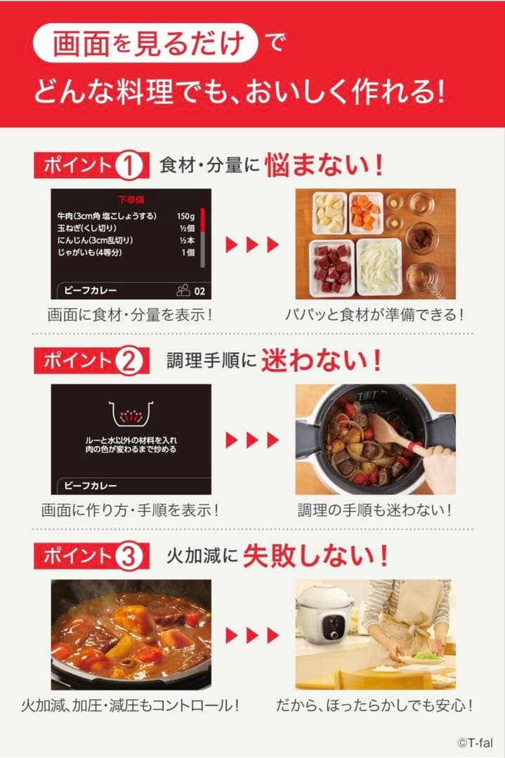 新品未使用　T-fal Cook4me 電気圧力鍋 6L/ CY8711JP