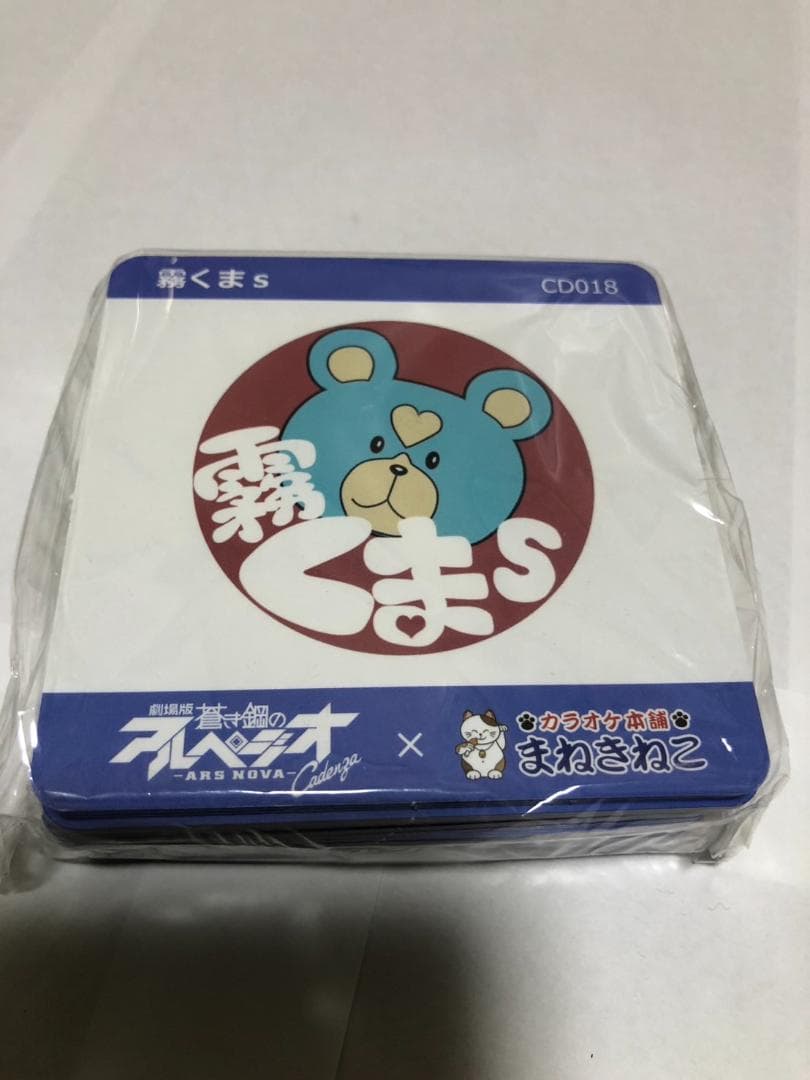 【超大量50枚ほど・未開封】アルペジオ まねきねこ コラボコースター 非売品