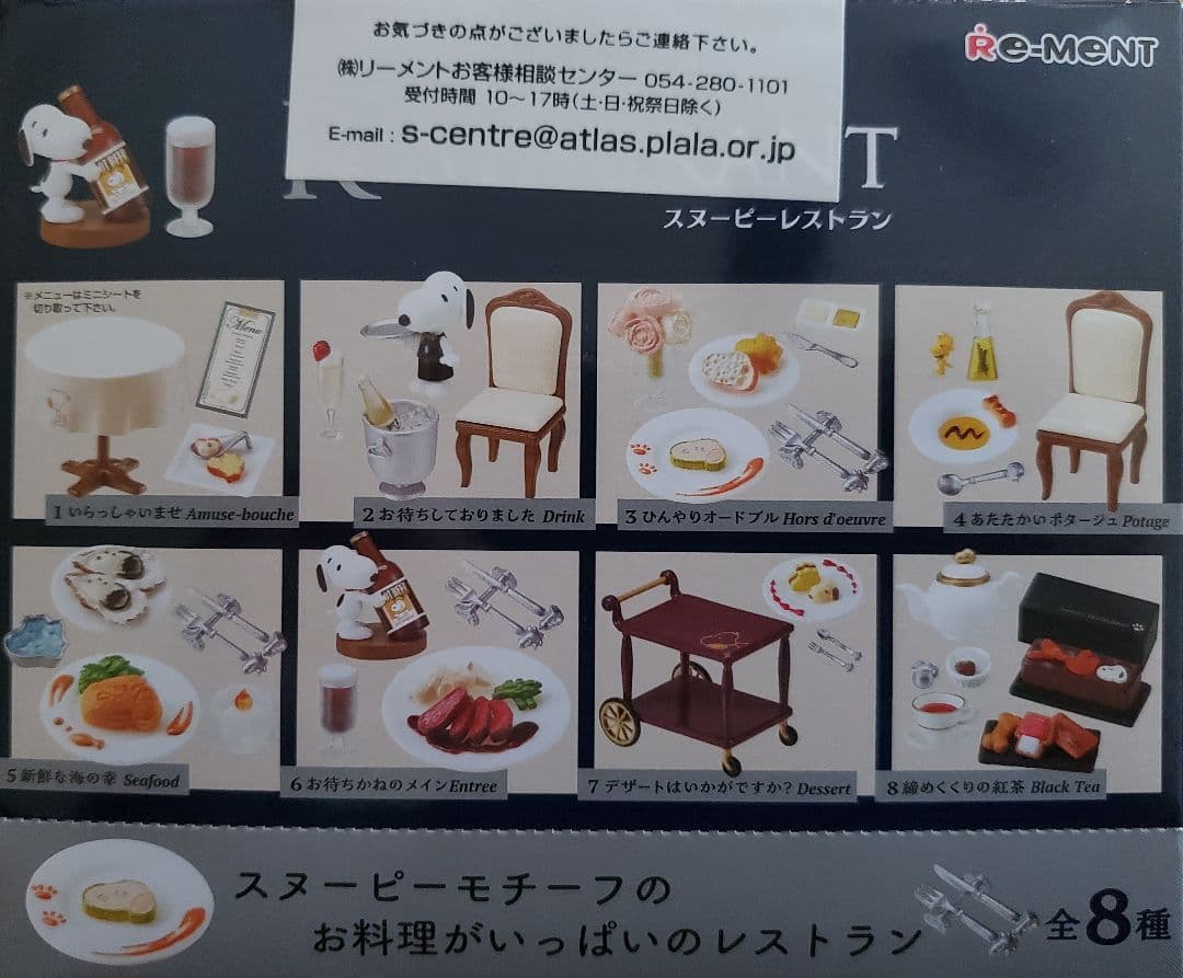 リーメント「SNOOPY RESTAURANT」8種フルコンプリートBOX