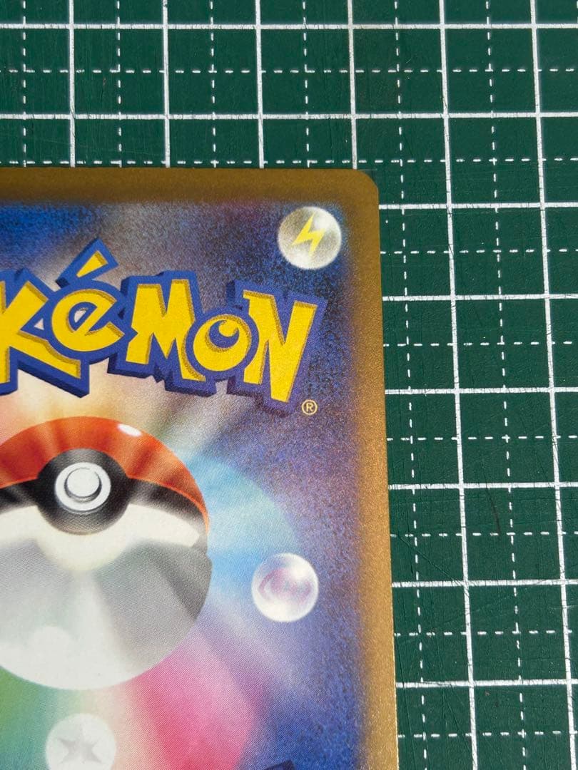 す*ん様 メガゲンガーex 240/193 SAR