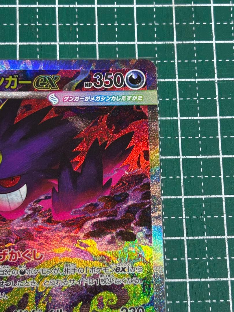 す*ん様 メガゲンガーex 240/193 SAR