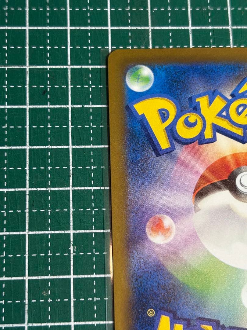 す*ん様 メガゲンガーex 240/193 SAR