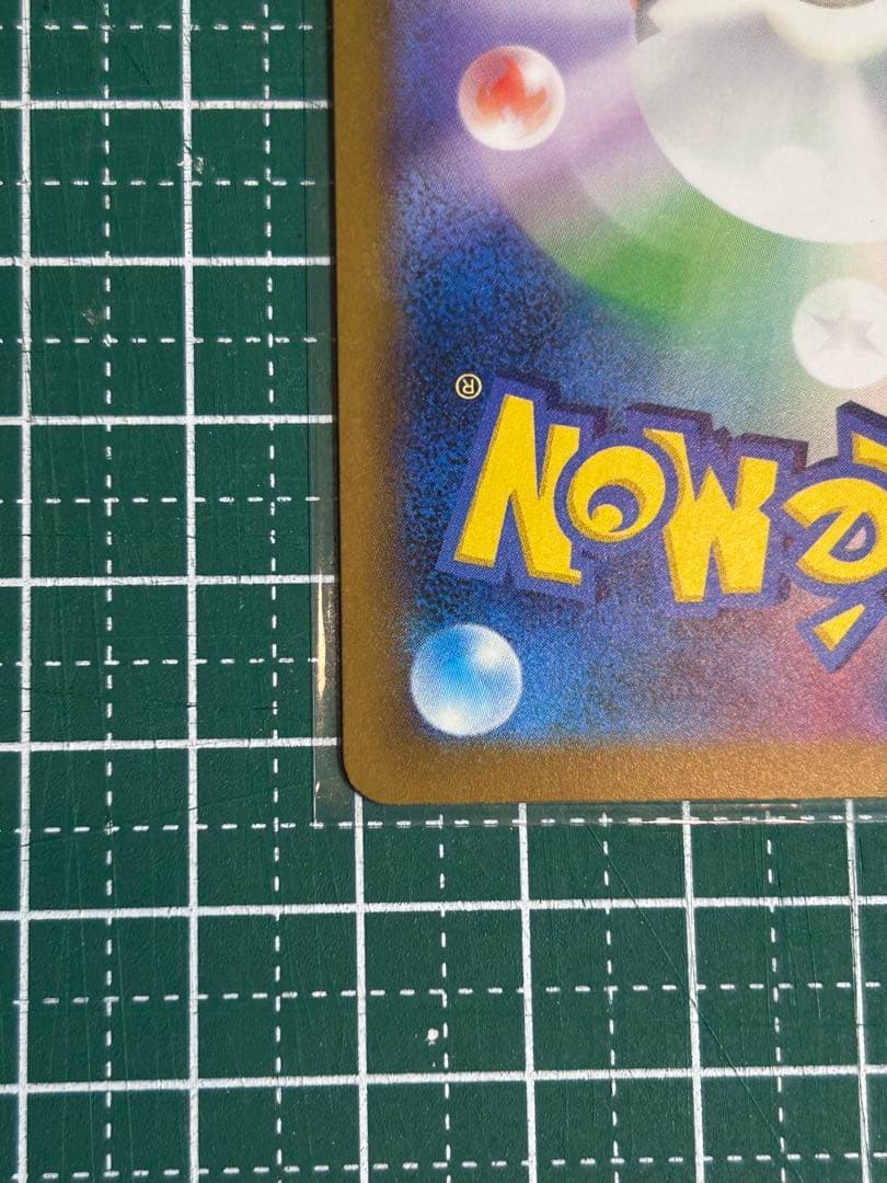 す*ん様 メガゲンガーex 240/193 SAR