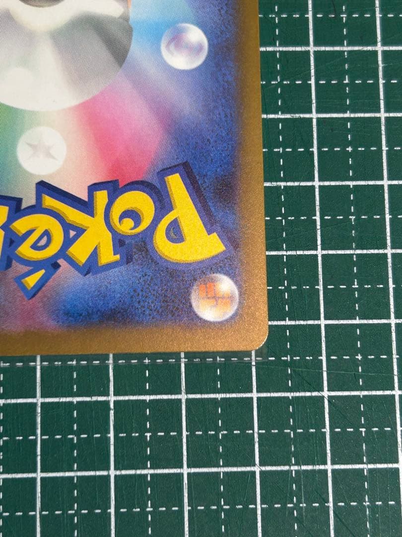 す*ん様 メガゲンガーex 240/193 SAR