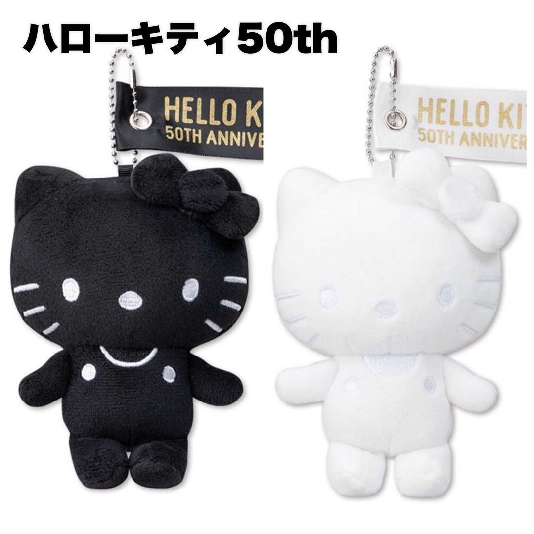 ✨新品未使用✨アベイル マスコットチャーム ハローキティ 50th　2個セット