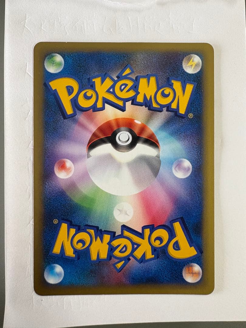 R団のバンギラス ★ ポケモンカード★VS 142/141