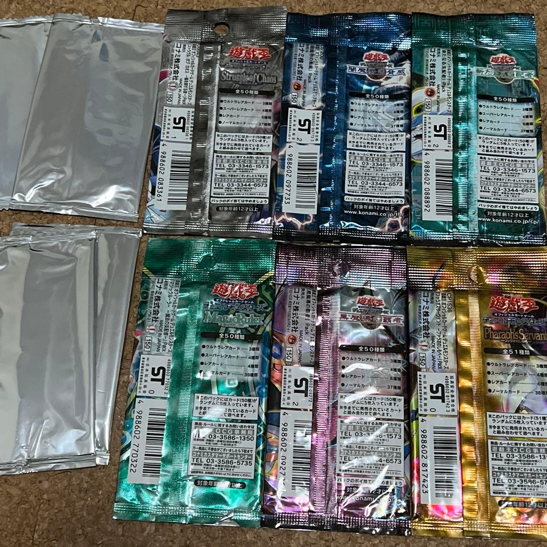 【匿名配送】遊戯王 Magic Ruler 黒魔導の覇者等空6パック