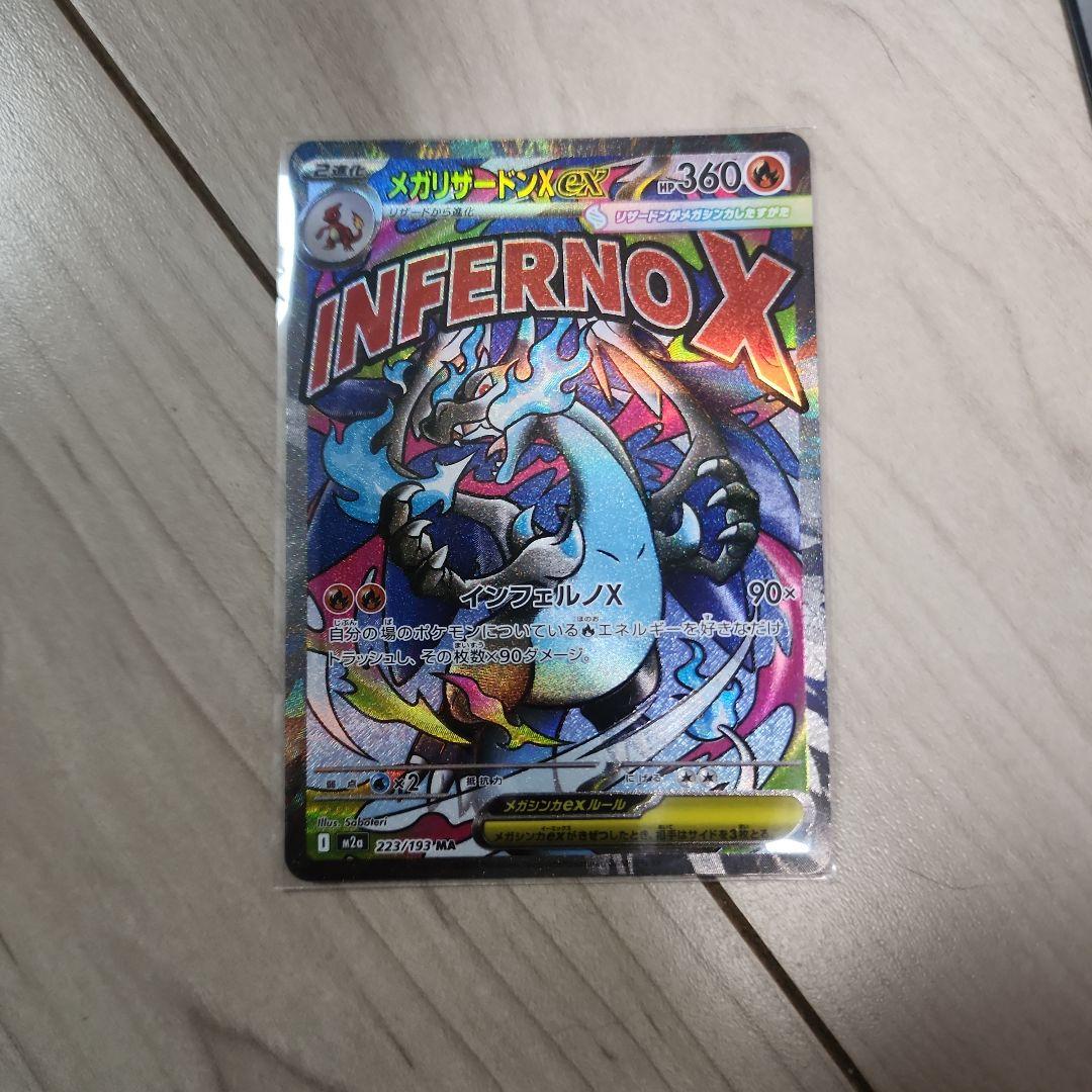 『即日発送可』ポケモンカードMA3枚.AR2枚　セット