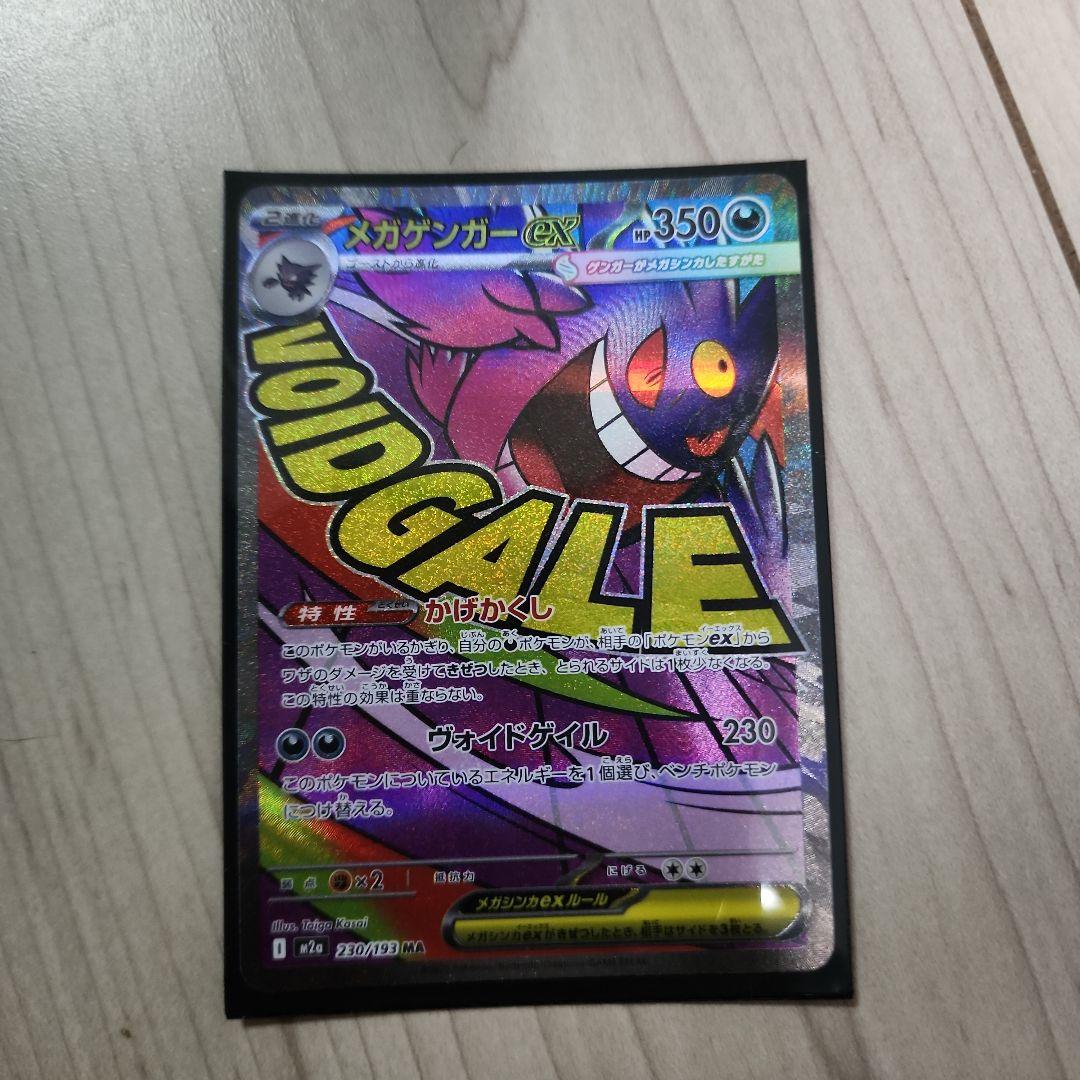 『即日発送可』ポケモンカードMA3枚.AR2枚　セット