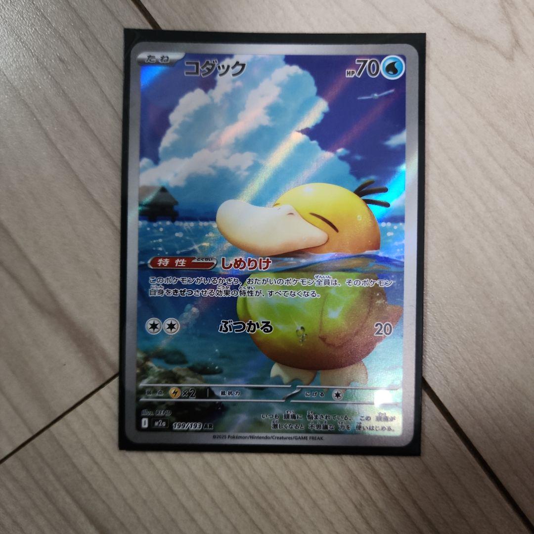 『即日発送可』ポケモンカードMA3枚.AR2枚　セット