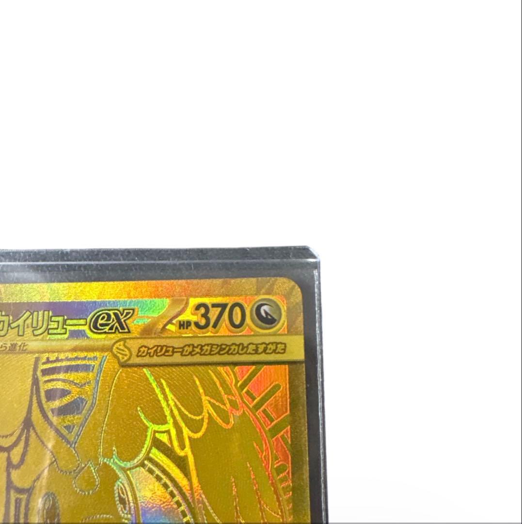 【本日獲得】ポケモンカード　メガドリームex メガカイリューex MUR