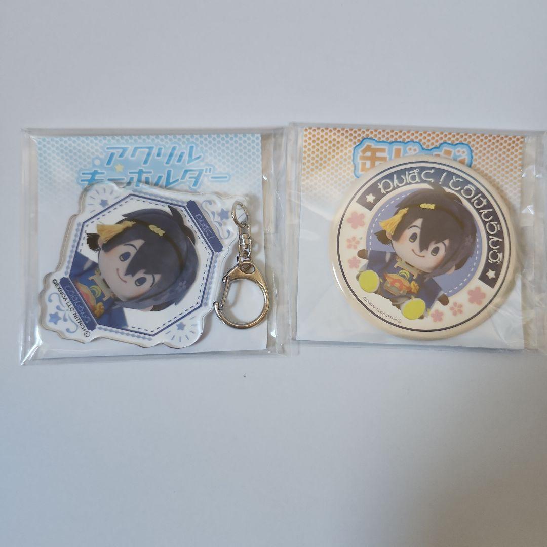 刀剣乱舞　三日月宗近　A賞　BIGぬいぐるみ　B賞　ダイカットクッション