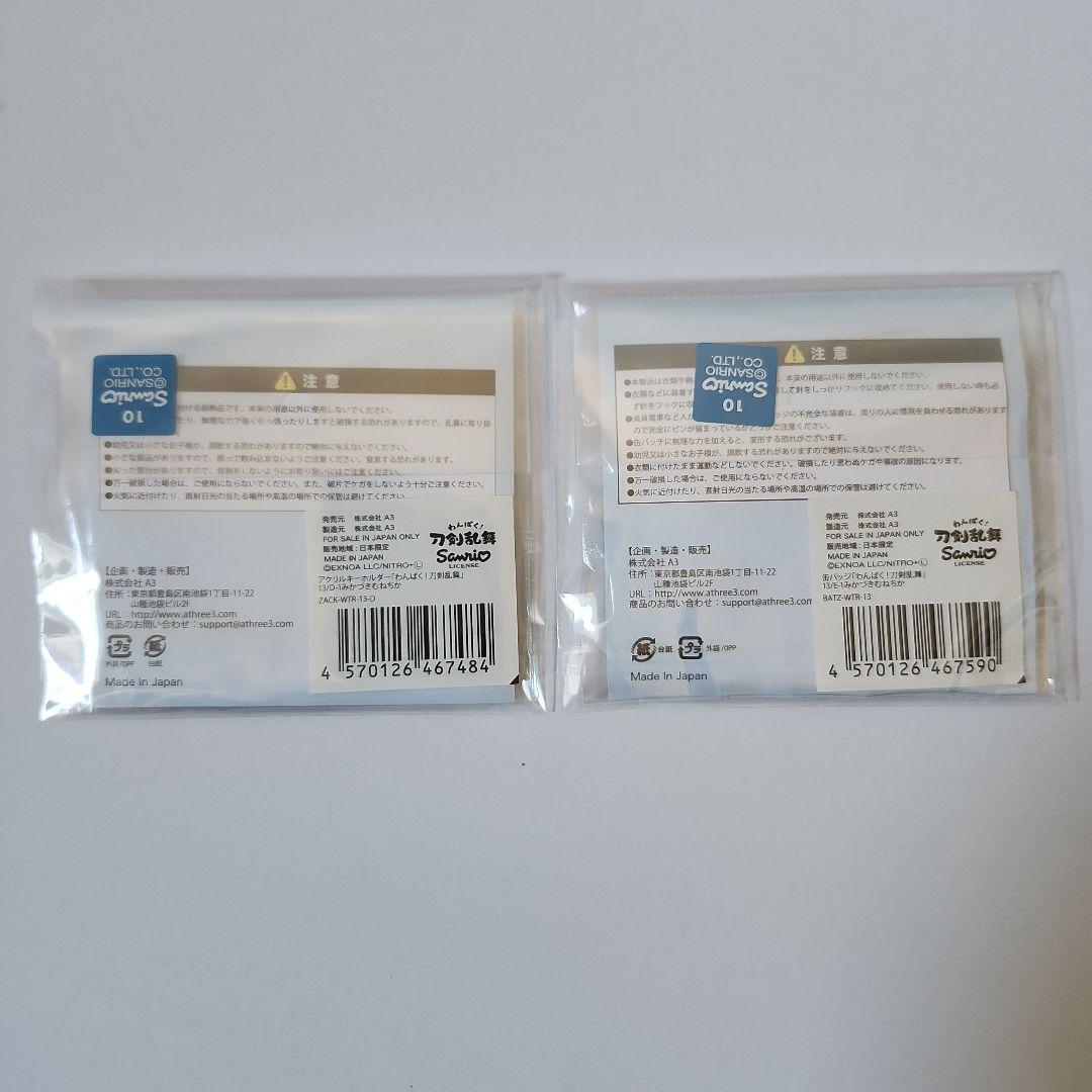 刀剣乱舞　三日月宗近　A賞　BIGぬいぐるみ　B賞　ダイカットクッション