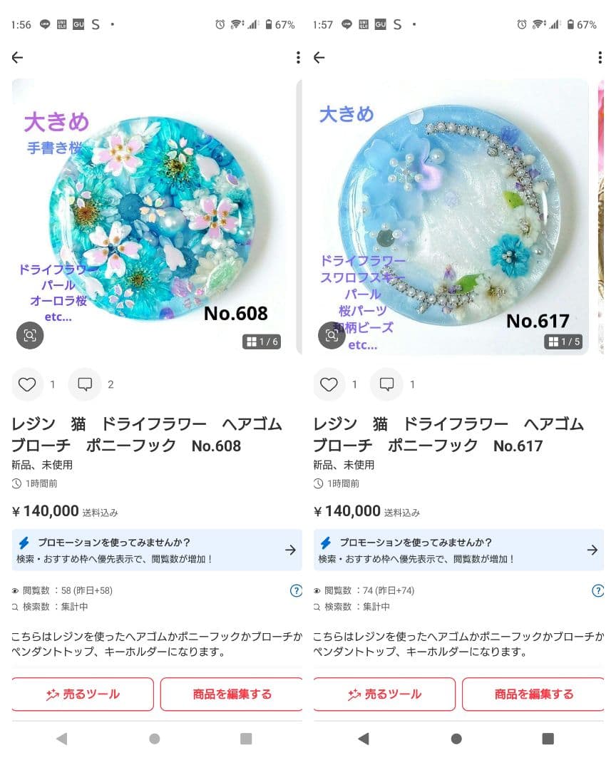 レジン　猫　ドライフラワー　ヘアゴム　ブローチ　ポニーフック　No.608