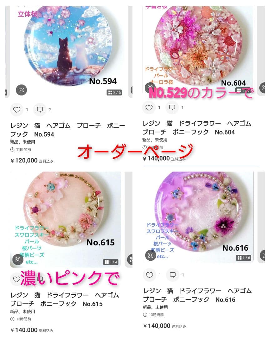レジン　猫　ドライフラワー　ヘアゴム　ブローチ　ポニーフック　No.608