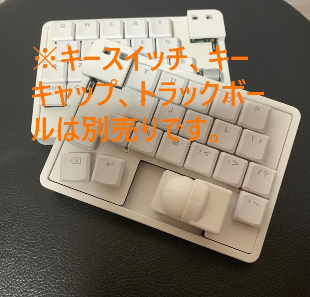 無線自作キーボードZonkey（マットホワイト）※roBa同様に使用できます！