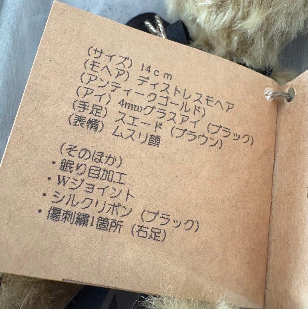 Maruccorina 様 テディベア ハンドメイド 作家 くま ぬいぐるみ