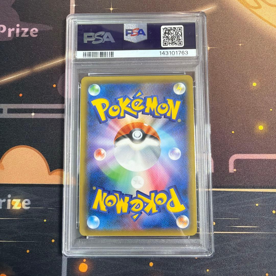 【psa9】セレビィ＆フシギバナGX HR