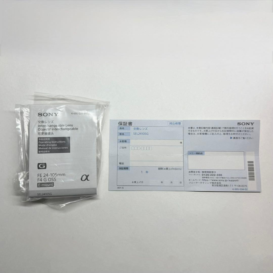極美品｜SONY FE24-105mm F4 G OSS SEL24105G