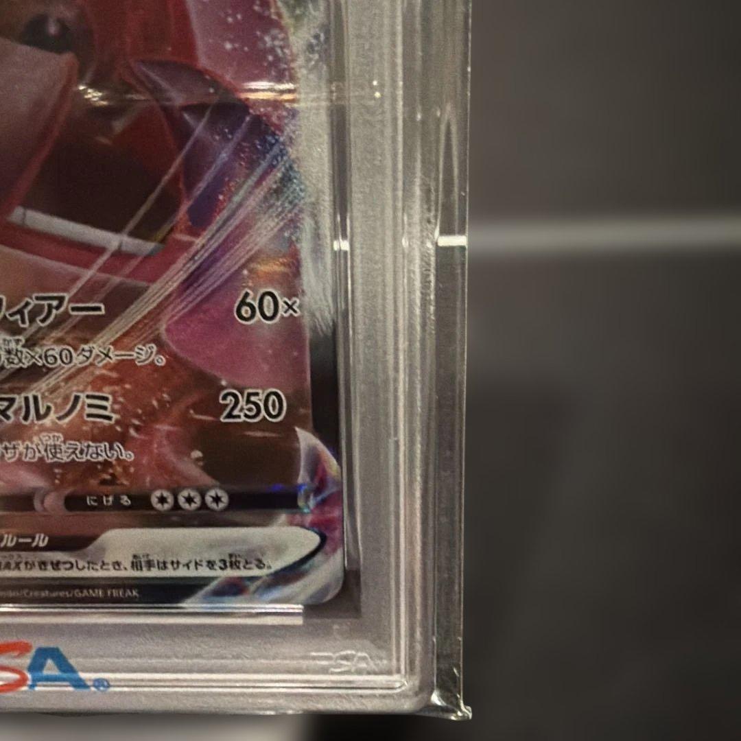 ゲンガーVMAX SGG ゲンガーVMAX PSA10