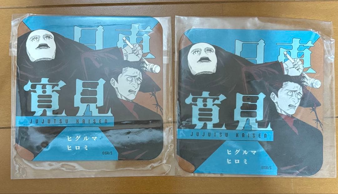 日車寛見 まとめ売り