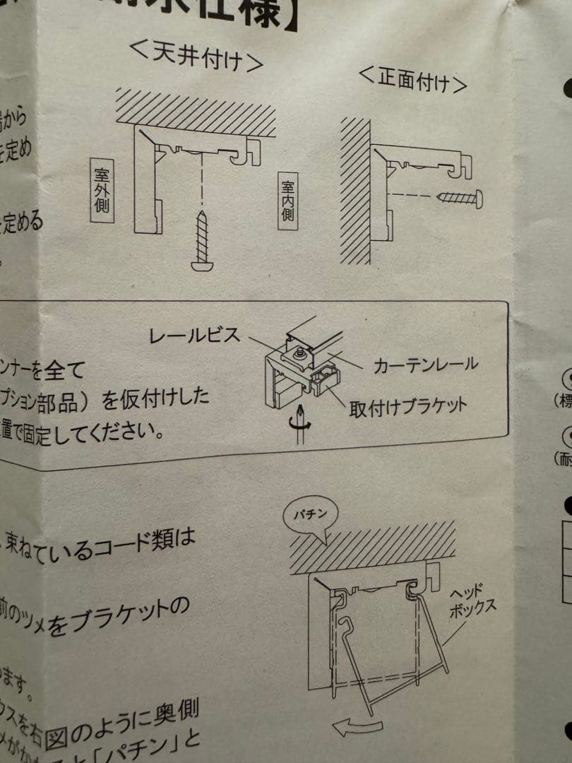 アイボリー　ブラインド 調光機能付き