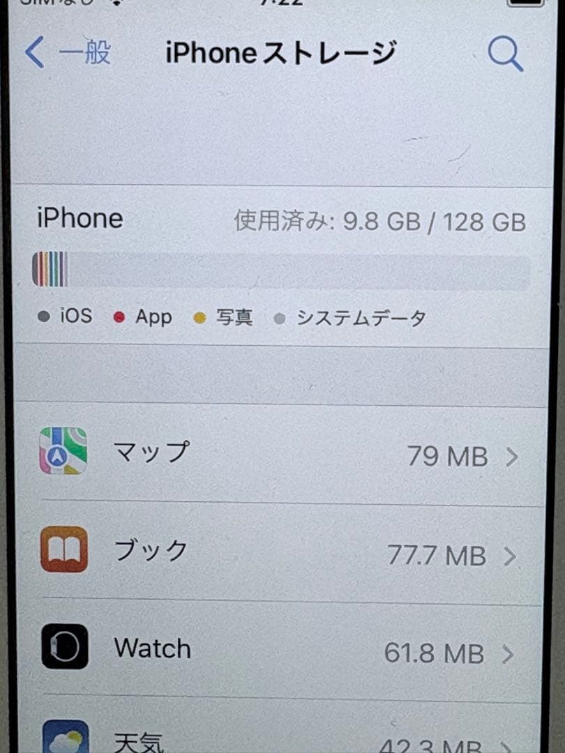 iPhone SE 第１世代　128GB ゴールド　バッテリー82%