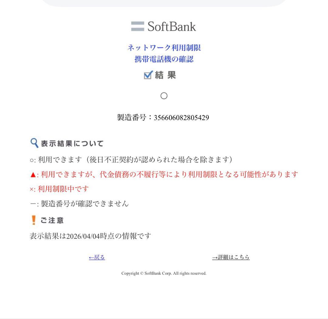 iPhone SE 第１世代　128GB ゴールド　バッテリー82%