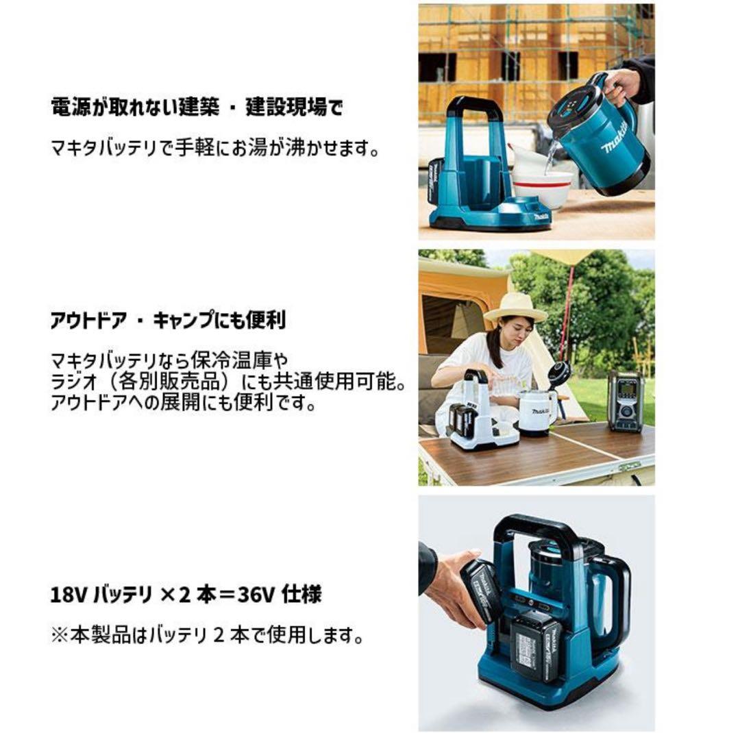マキタ makita 電気ケトル KT360DZW