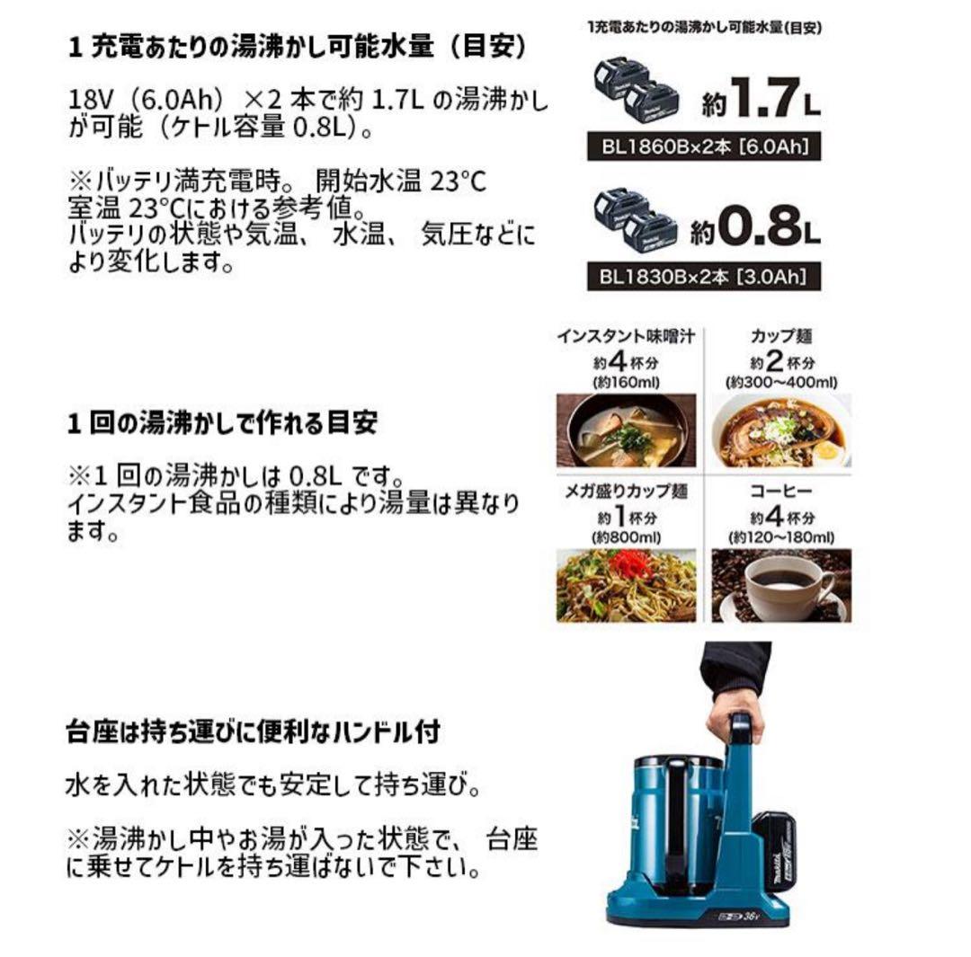 マキタ makita 電気ケトル KT360DZW